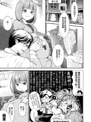 [七保志天十] 肉食獣は絶倫交尾で孕みたい～溺愛えっちで幸せ家族計画～ [中国翻訳] [DL版]_132_sagq