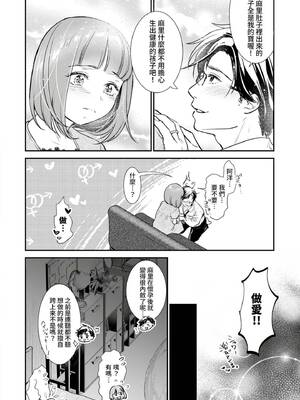 [七保志天十] 肉食獣は絶倫交尾で孕みたい～溺愛えっちで幸せ家族計画～ [中国翻訳] [DL版]_133_htde
