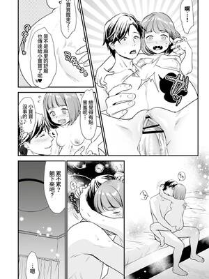 [七保志天十] 肉食獣は絶倫交尾で孕みたい～溺愛えっちで幸せ家族計画～ [中国翻訳] [DL版]_141_magl