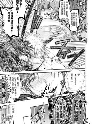 [七保志天十] 肉食獣は絶倫交尾で孕みたい～溺愛えっちで幸せ家族計画～ [中国翻訳] [DL版]_146_xsan