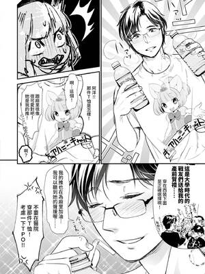 [七保志天十] 肉食獣は絶倫交尾で孕みたい～溺愛えっちで幸せ家族計画～ [中国翻訳] [DL版]_149_cdur