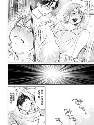 [七保志天十] 肉食獣は絶倫交尾で孕みたい～溺愛えっちで幸せ家族計画～ [中国翻訳] [DL版]_151_ploy