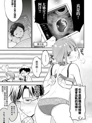 [七保志天十] 肉食獣は絶倫交尾で孕みたい～溺愛えっちで幸せ家族計画～ [中国翻訳] [DL版]_154_cbam