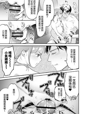 [七保志天十] 肉食獣は絶倫交尾で孕みたい～溺愛えっちで幸せ家族計画～ [中国翻訳] [DL版]_160_ivyn