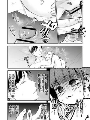 [七保志天十] 肉食獣は絶倫交尾で孕みたい～溺愛えっちで幸せ家族計画～ [中国翻訳] [DL版]_165_ibtx