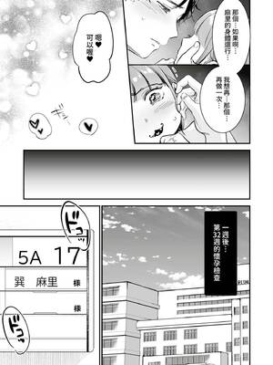 [七保志天十] 肉食獣は絶倫交尾で孕みたい～溺愛えっちで幸せ家族計画～ [中国翻訳] [DL版]_166_nbnn