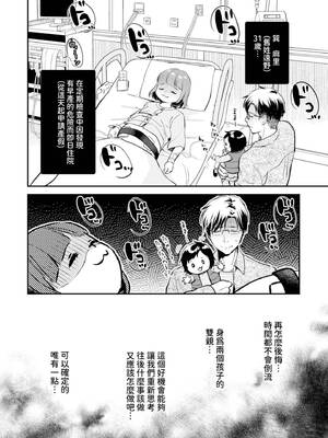 [七保志天十] 肉食獣は絶倫交尾で孕みたい～溺愛えっちで幸せ家族計画～ [中国翻訳] [DL版]_167_njid