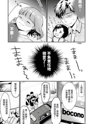 [七保志天十] 肉食獣は絶倫交尾で孕みたい～溺愛えっちで幸せ家族計画～ [中国翻訳] [DL版]_168_jsky