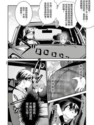 [七保志天十] 肉食獣は絶倫交尾で孕みたい～溺愛えっちで幸せ家族計画～ [中国翻訳] [DL版]_169_bajm