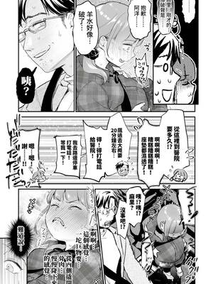 [七保志天十] 肉食獣は絶倫交尾で孕みたい～溺愛えっちで幸せ家族計画～ [中国翻訳] [DL版]_170_pokt