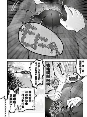 [七保志天十] 肉食獣は絶倫交尾で孕みたい～溺愛えっちで幸せ家族計画～ [中国翻訳] [DL版]_171_jwkw