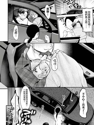 [七保志天十] 肉食獣は絶倫交尾で孕みたい～溺愛えっちで幸せ家族計画～ [中国翻訳] [DL版]_173_cfnh