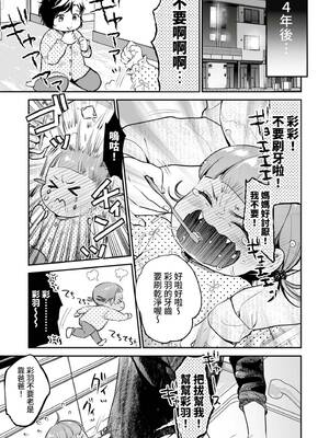 [七保志天十] 肉食獣は絶倫交尾で孕みたい～溺愛えっちで幸せ家族計画～ [中国翻訳] [DL版]_174_hcyn