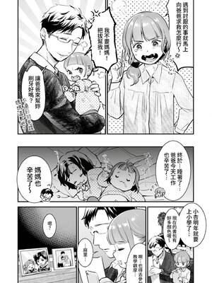 [七保志天十] 肉食獣は絶倫交尾で孕みたい～溺愛えっちで幸せ家族計画～ [中国翻訳] [DL版]_175_gooj