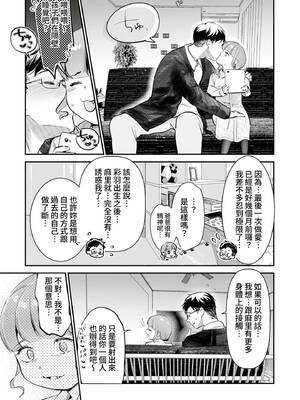 [七保志天十] 肉食獣は絶倫交尾で孕みたい～溺愛えっちで幸せ家族計画～ [中国翻訳] [DL版]_176_scsl