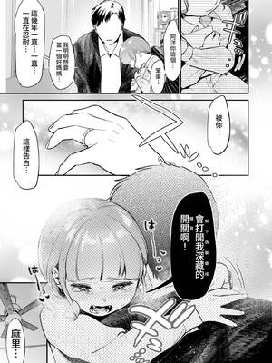 [七保志天十] 肉食獣は絶倫交尾で孕みたい～溺愛えっちで幸せ家族計画～ [中国翻訳] [DL版]_178_eikt