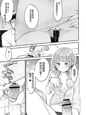 [七保志天十] 肉食獣は絶倫交尾で孕みたい～溺愛えっちで幸せ家族計画～ [中国翻訳] [DL版]_180_liio