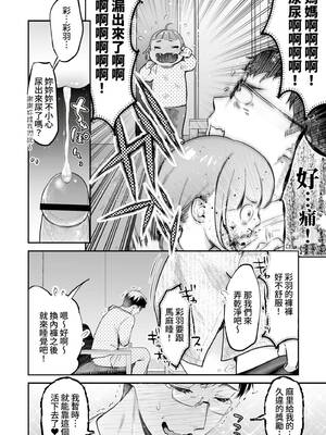 [七保志天十] 肉食獣は絶倫交尾で孕みたい～溺愛えっちで幸せ家族計画～ [中国翻訳] [DL版]_185_fein