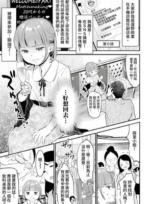 [七保志天十] 肉食獣は絶倫交尾で孕みたい～溺愛えっちで幸せ家族計画～ [中国翻訳] [DL版]_186_qgrd