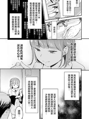[七保志天十] 肉食獣は絶倫交尾で孕みたい～溺愛えっちで幸せ家族計画～ [中国翻訳] [DL版]_188_cmcj