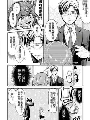 [七保志天十] 肉食獣は絶倫交尾で孕みたい～溺愛えっちで幸せ家族計画～ [中国翻訳] [DL版]_189_dpex