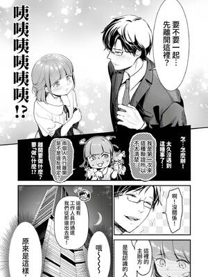 [七保志天十] 肉食獣は絶倫交尾で孕みたい～溺愛えっちで幸せ家族計画～ [中国翻訳] [DL版]_190_vsfb