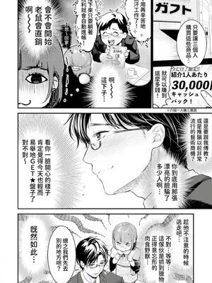 [七保志天十] 肉食獣は絶倫交尾で孕みたい～溺愛えっちで幸せ家族計画～ [中国翻訳] [DL版]_191_hcru