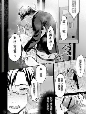 [七保志天十] 肉食獣は絶倫交尾で孕みたい～溺愛えっちで幸せ家族計画～ [中国翻訳] [DL版]_193_wdsv
