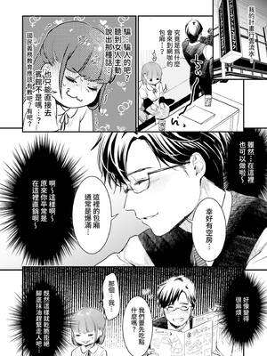 [七保志天十] 肉食獣は絶倫交尾で孕みたい～溺愛えっちで幸せ家族計画～ [中国翻訳] [DL版]_197_ddfv