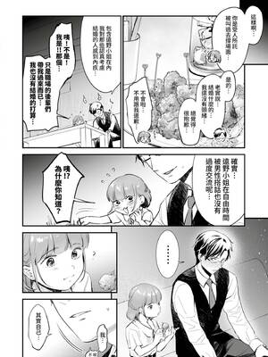 [七保志天十] 肉食獣は絶倫交尾で孕みたい～溺愛えっちで幸せ家族計画～ [中国翻訳] [DL版]_199_hrwp