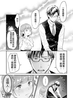 [七保志天十] 肉食獣は絶倫交尾で孕みたい～溺愛えっちで幸せ家族計画～ [中国翻訳] [DL版]_200_miwi
