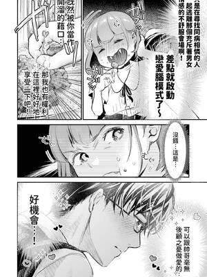 [七保志天十] 肉食獣は絶倫交尾で孕みたい～溺愛えっちで幸せ家族計画～ [中国翻訳] [DL版]_201_jemg