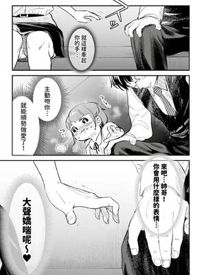 [七保志天十] 肉食獣は絶倫交尾で孕みたい～溺愛えっちで幸せ家族計画～ [中国翻訳] [DL版]_202_cpls