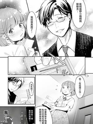 [七保志天十] 肉食獣は絶倫交尾で孕みたい～溺愛えっちで幸せ家族計画～ [中国翻訳] [DL版]_204_pjkf
