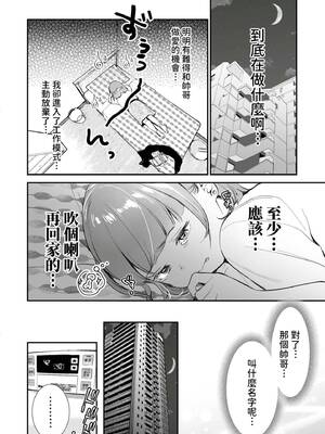 [七保志天十] 肉食獣は絶倫交尾で孕みたい～溺愛えっちで幸せ家族計画～ [中国翻訳] [DL版]_205_sppf