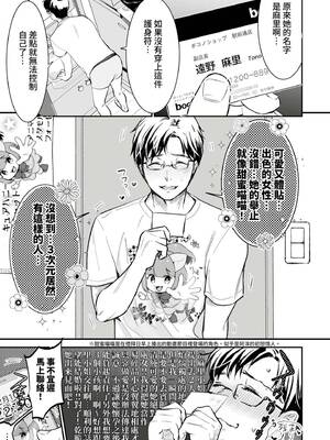 [七保志天十] 肉食獣は絶倫交尾で孕みたい～溺愛えっちで幸せ家族計画～ [中国翻訳] [DL版]_206_ccdg