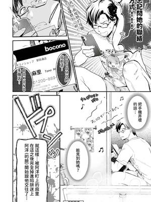 [七保志天十] 肉食獣は絶倫交尾で孕みたい～溺愛えっちで幸せ家族計画～ [中国翻訳] [DL版]_207_bdri