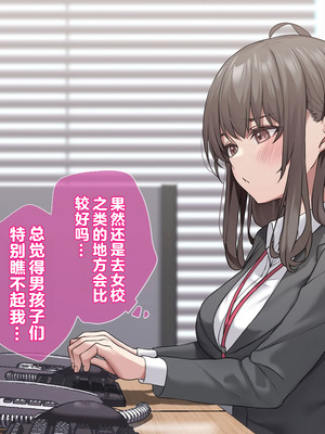 [エアリーソックス・艶 (いせのり)] 教育実習生パパ活校則違犯 教頭先生、ごめんなさい……_004_hnbw