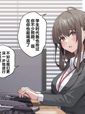 [エアリーソックス・艶 (いせのり)] 教育実習生パパ活校則違犯 教頭先生、ごめんなさい……_007_qtnq