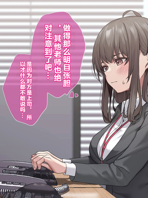 [エアリーソックス・艶 (いせのり)] 教育実習生パパ活校則違犯 教頭先生、ごめんなさい……_013_wuqt