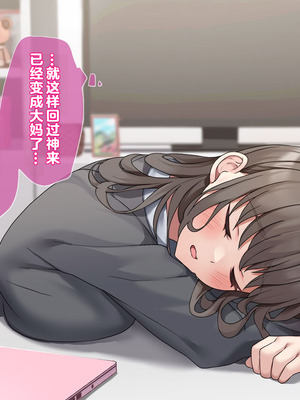 [エアリーソックス・艶 (いせのり)] 教育実習生パパ活校則違犯 教頭先生、ごめんなさい……_018_axyt