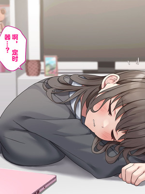 [エアリーソックス・艶 (いせのり)] 教育実習生パパ活校則違犯 教頭先生、ごめんなさい……_020_nnxt