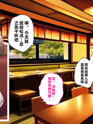 [エアリーソックス・艶 (いせのり)] 教育実習生パパ活校則違犯 教頭先生、ごめんなさい……_047_jsdk