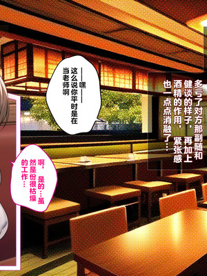 [エアリーソックス・艶 (いせのり)] 教育実習生パパ活校則違犯 教頭先生、ごめんなさい……_049_gdag