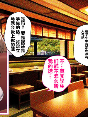 [エアリーソックス・艶 (いせのり)] 教育実習生パパ活校則違犯 教頭先生、ごめんなさい……_050_jjkx