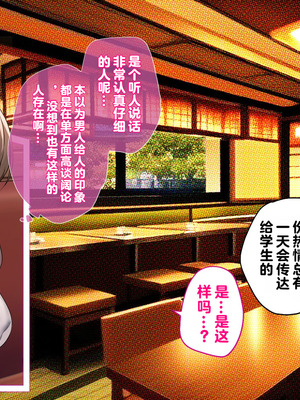 [エアリーソックス・艶 (いせのり)] 教育実習生パパ活校則違犯 教頭先生、ごめんなさい……_051_auij