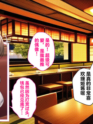 [エアリーソックス・艶 (いせのり)] 教育実習生パパ活校則違犯 教頭先生、ごめんなさい……_052_rpvr