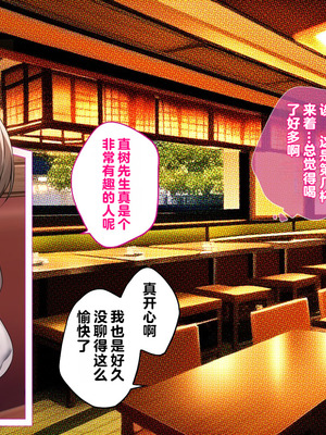 [エアリーソックス・艶 (いせのり)] 教育実習生パパ活校則違犯 教頭先生、ごめんなさい……_054_pcub