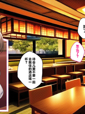 [エアリーソックス・艶 (いせのり)] 教育実習生パパ活校則違犯 教頭先生、ごめんなさい……_055_epyi