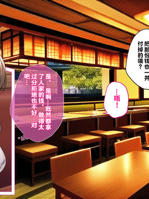 [エアリーソックス・艶 (いせのり)] 教育実習生パパ活校則違犯 教頭先生、ごめんなさい……_058_aycf